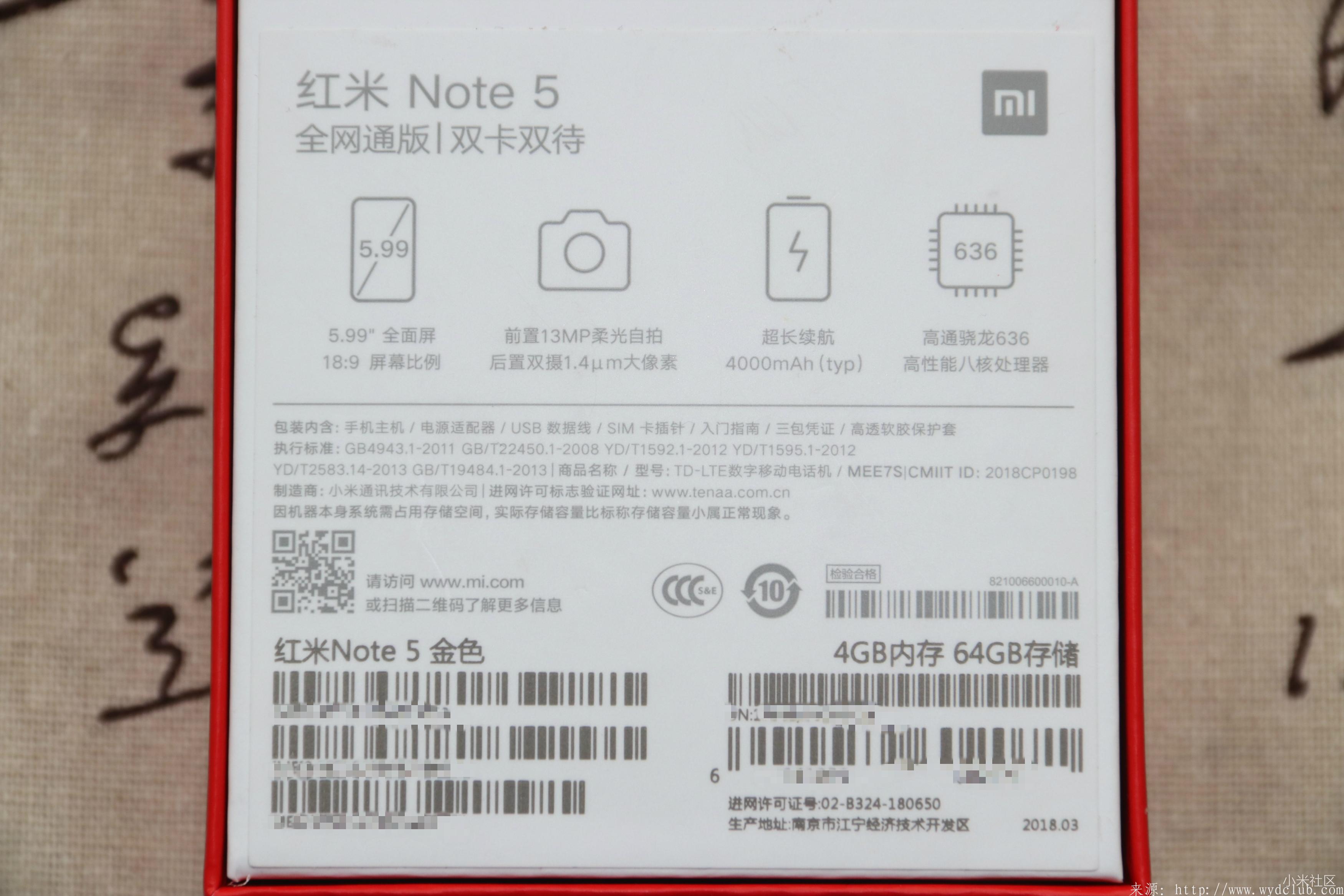 红米note5开箱评测第3张-无忧岛网