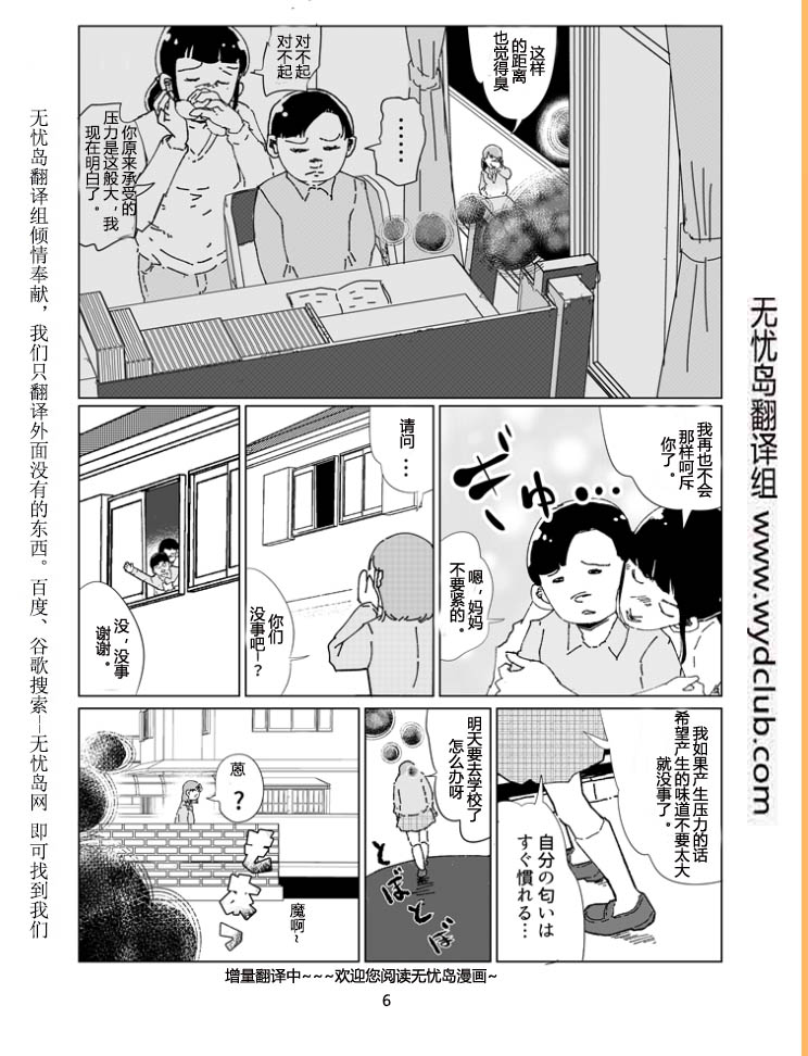 日本漫画——这里(4-1)(讲述一个人受到压力而向大气释放恶臭的故事)