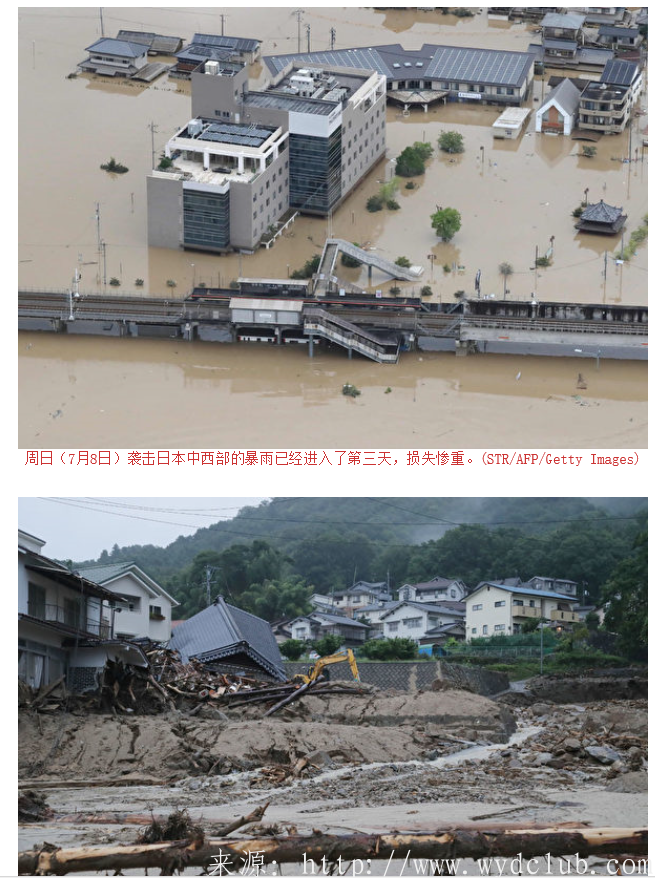 日本罕见暴雨76死 千人被困 住宅区变水湖 文摘阅读 第4张