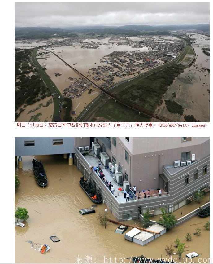 日本罕见暴雨76死 千人被困 住宅区变水湖 文摘阅读 第3张