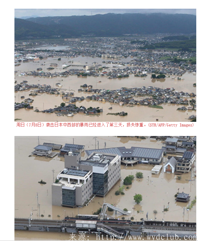 日本罕见暴雨76死 千人被困 住宅区变水湖 文摘阅读 第2张