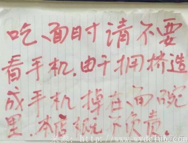 面店告示“禁止大妈点单？”更狂的在里面(组图)第4张-无忧岛网